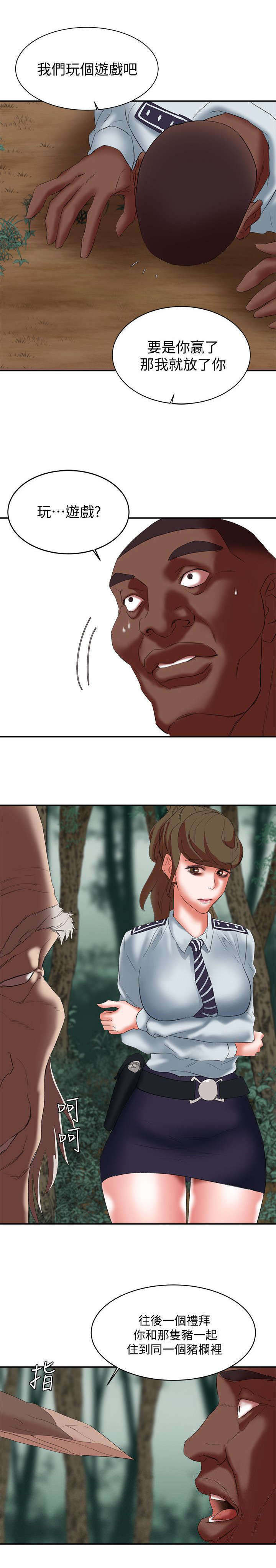 韩天里漫画,第27章：一礼拜为限4图