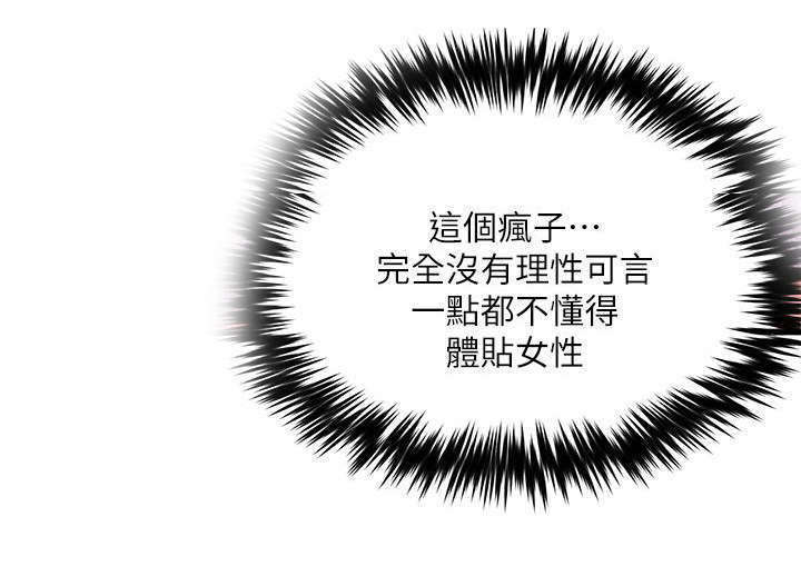 韩天里漫画,第21章：蒙面人1图