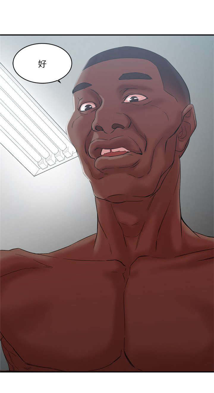 韩天里漫画,第15章：狩猎游戏3图