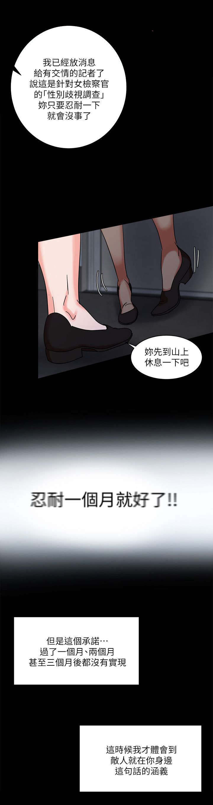 韩天里漫画,第3章：惊吓2图