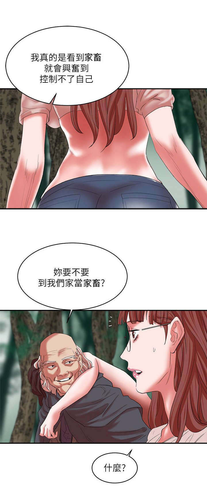 韩天里漫画,第23章：幕后大佬5图