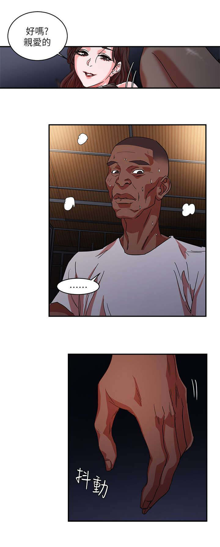 韩天里漫画,第4章：服从5图