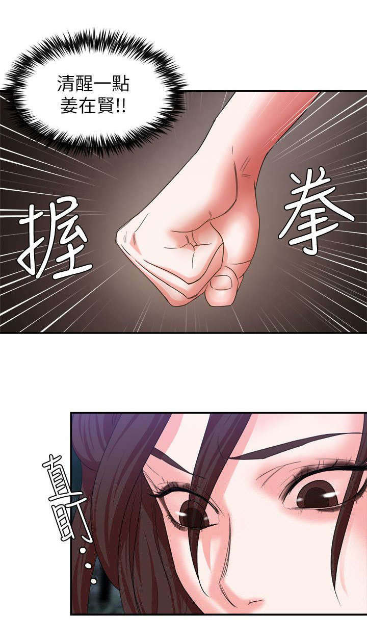 韩天里漫画,第11章：报复4图