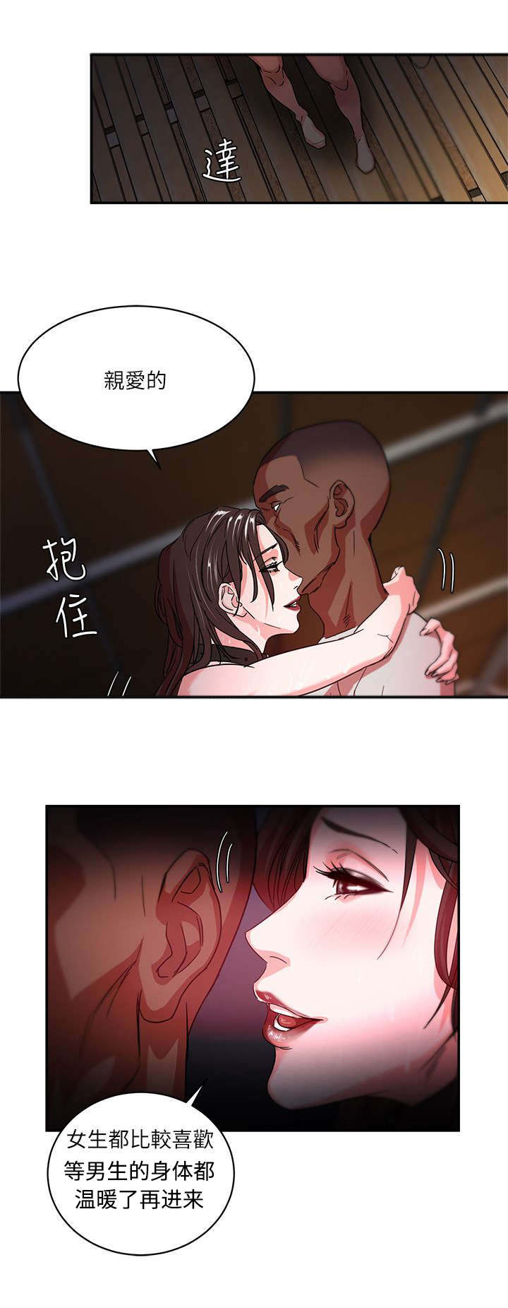 韩天里漫画,第4章：服从5图