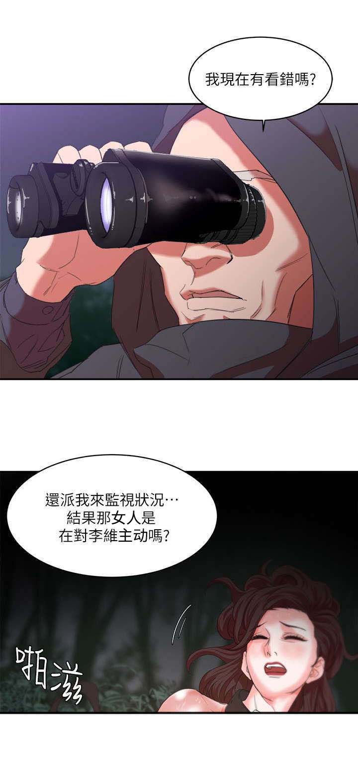 韩天里漫画,第12章：跟踪4图