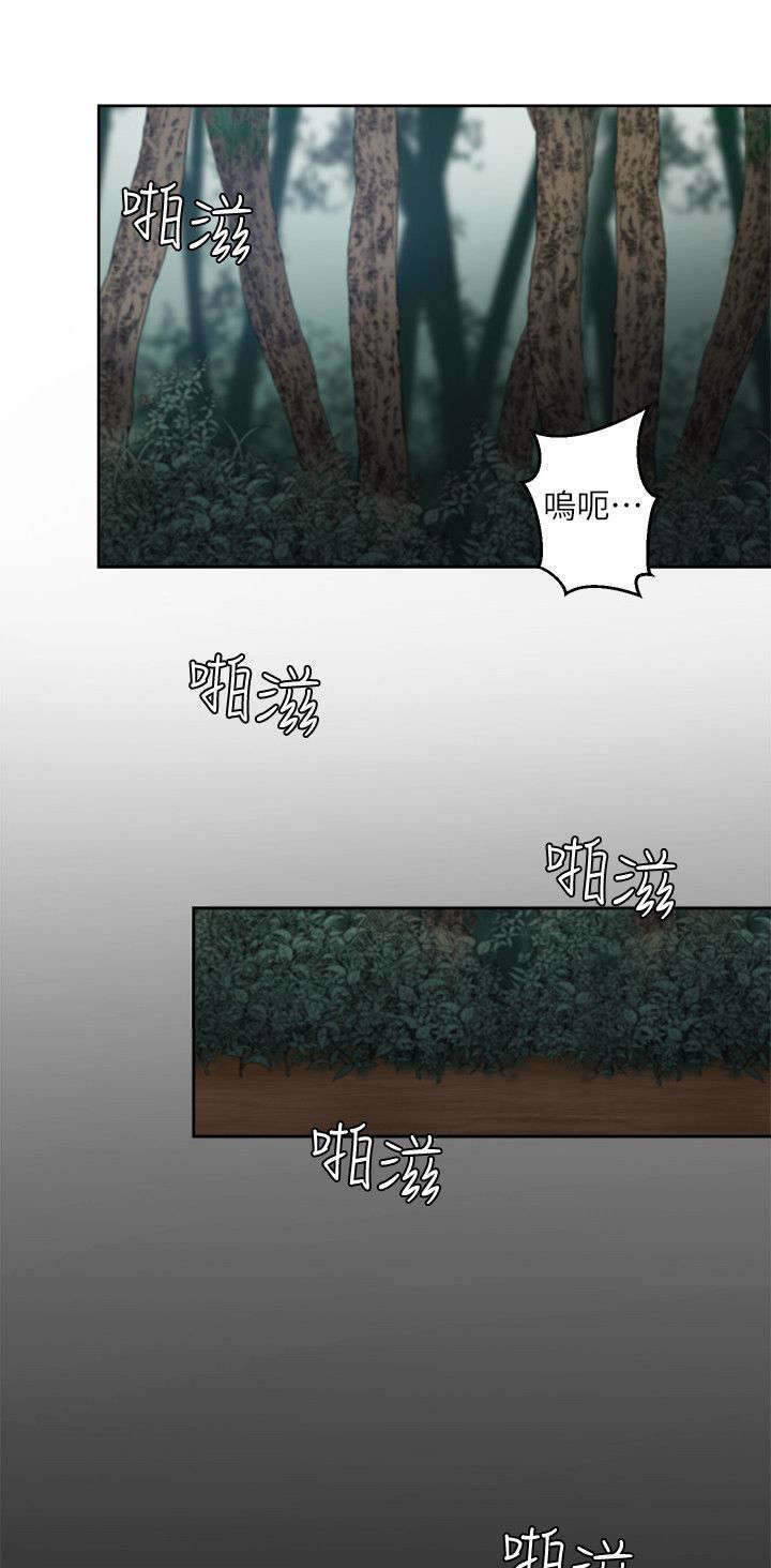 韩天里漫画,第32章：我会忍住的2图