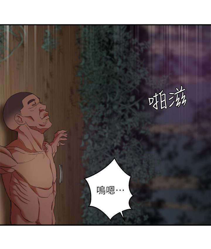韩天里漫画,第12章：跟踪2图