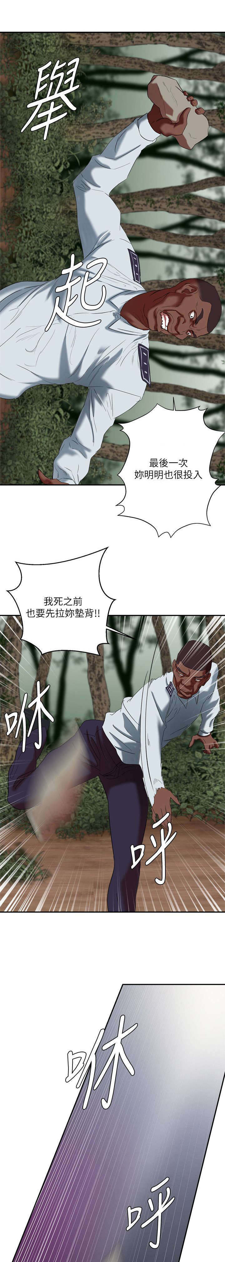 韩天里漫画,第34章：赌上生死的游戏3图