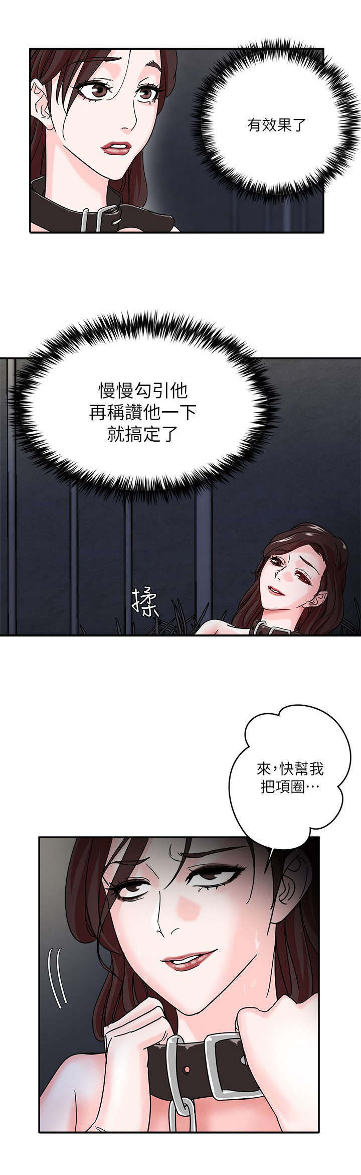韩天里漫画,第5章：巴掌4图