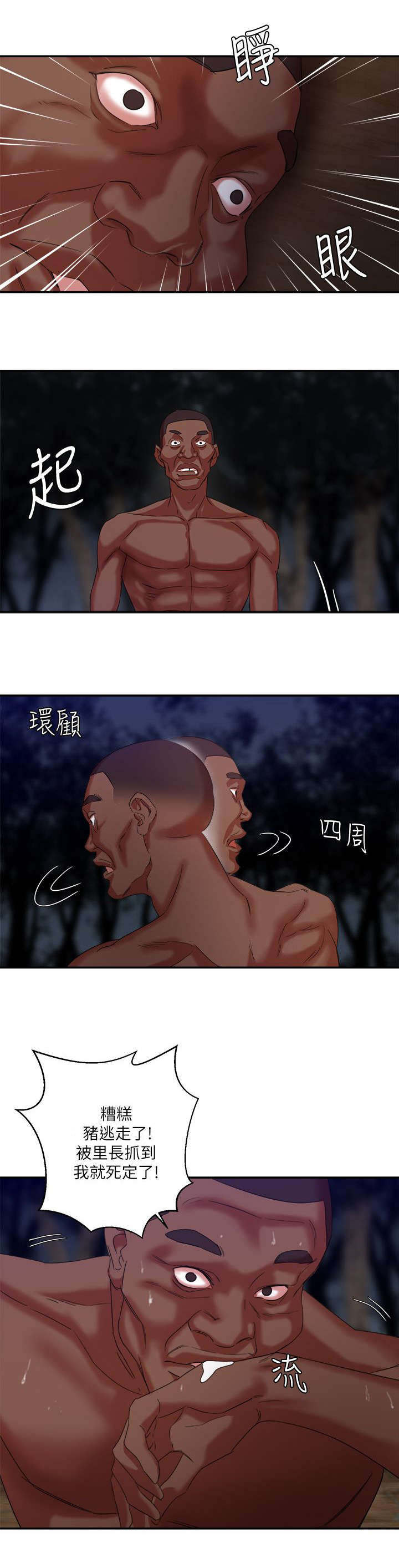 韩天里漫画,第14章：找上检察官4图