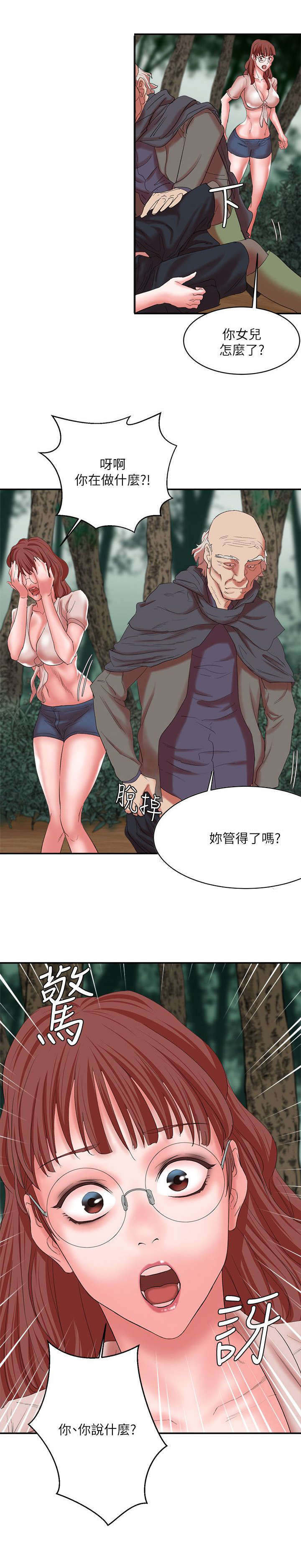 韩天里漫画,第23章：幕后大佬2图