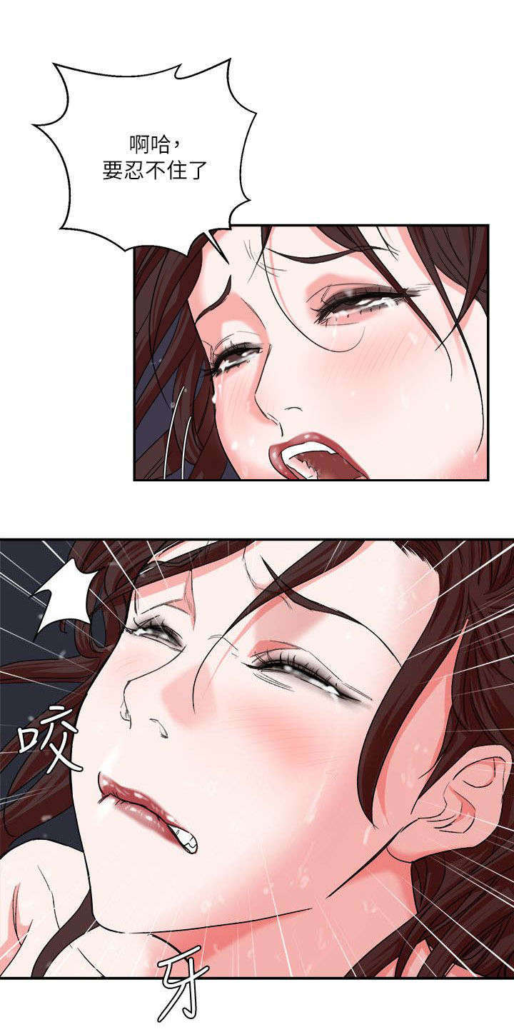 韩天里漫画,第6章：顶点4图