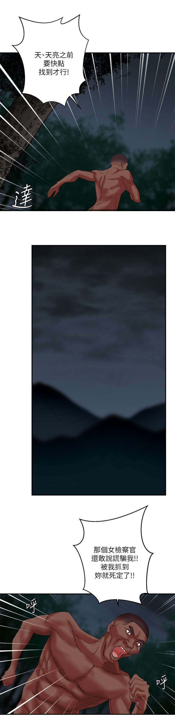 韩天里漫画,第14章：找上检察官5图