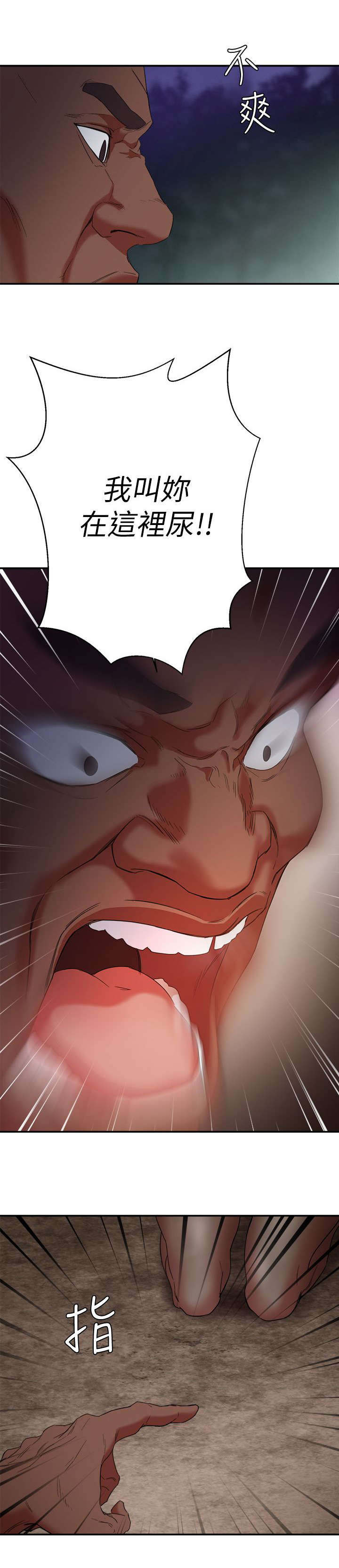 韩天里漫画,第9章：凝望1图