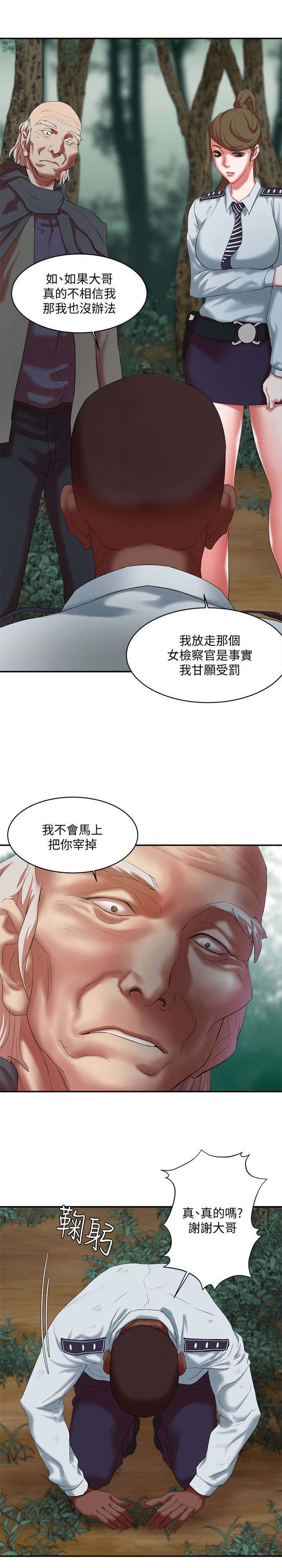 韩天里漫画,第27章：一礼拜为限3图