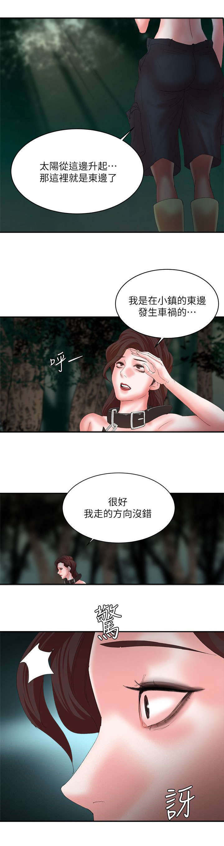韩天里漫画,第16章：察觉4图