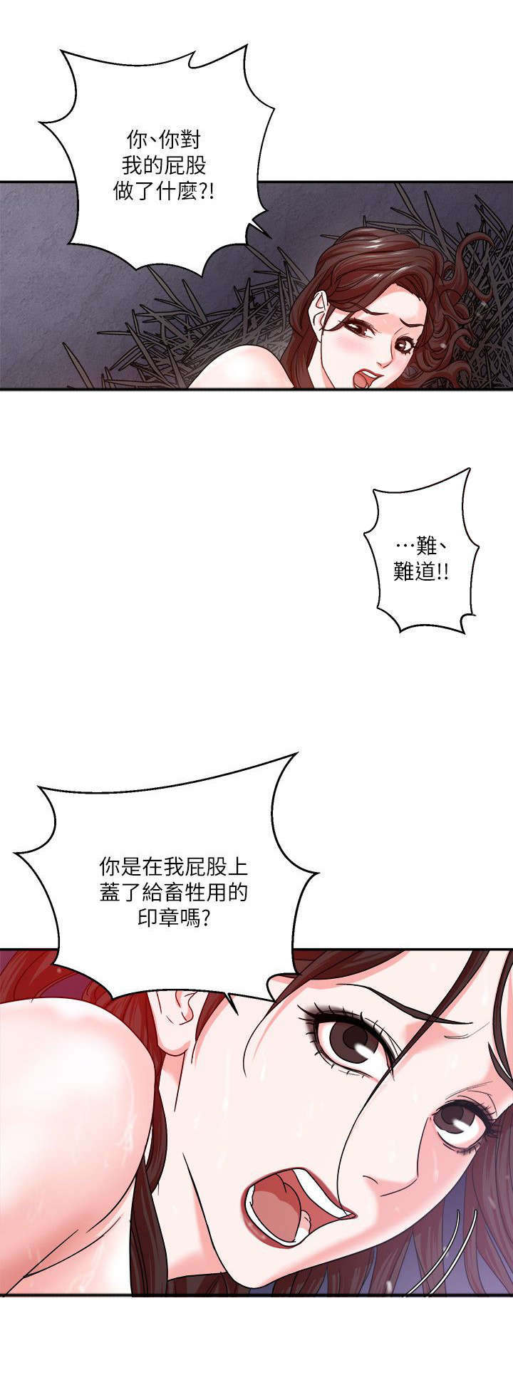 韩天里漫画,第6章：顶点5图