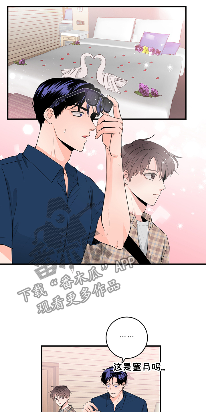 关系练习漫画,第82章：【番外】需要磨合1图