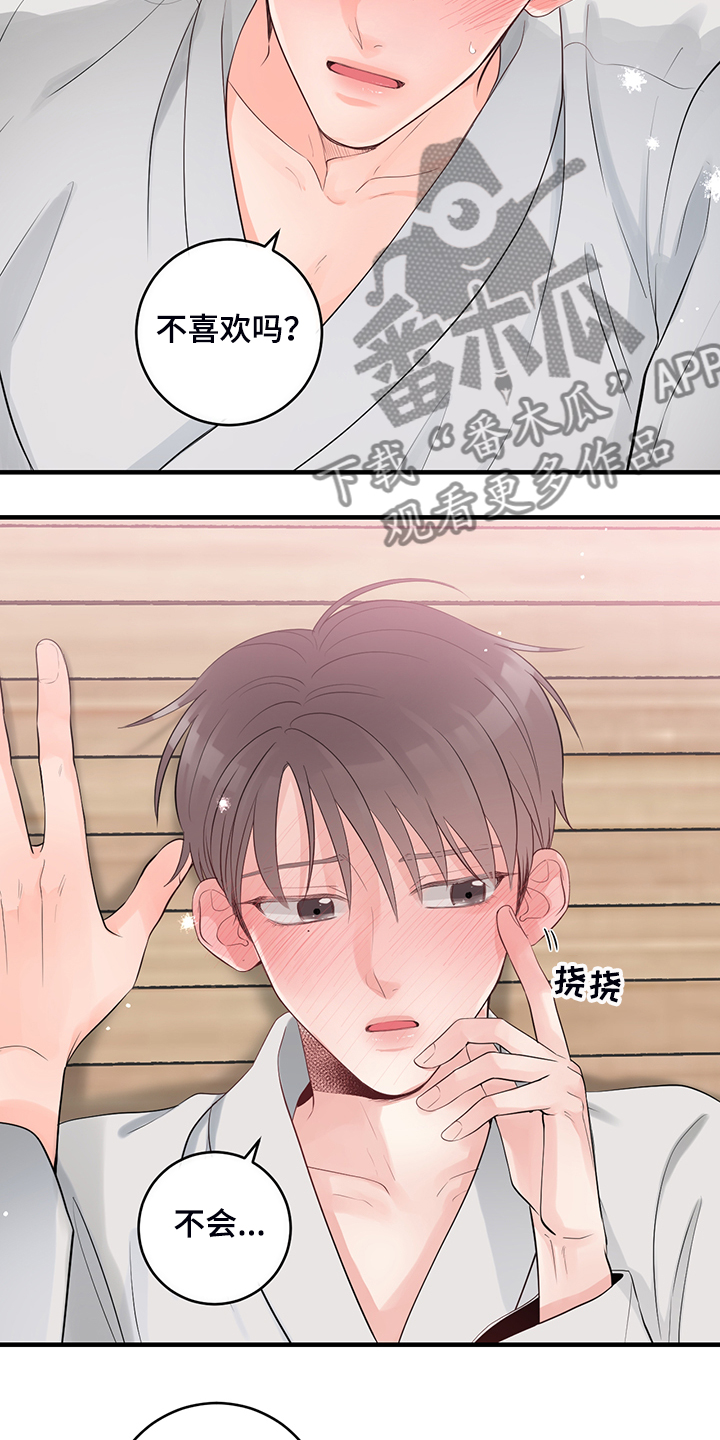关系练习漫画,第85章：【番外】只是太紧张5图