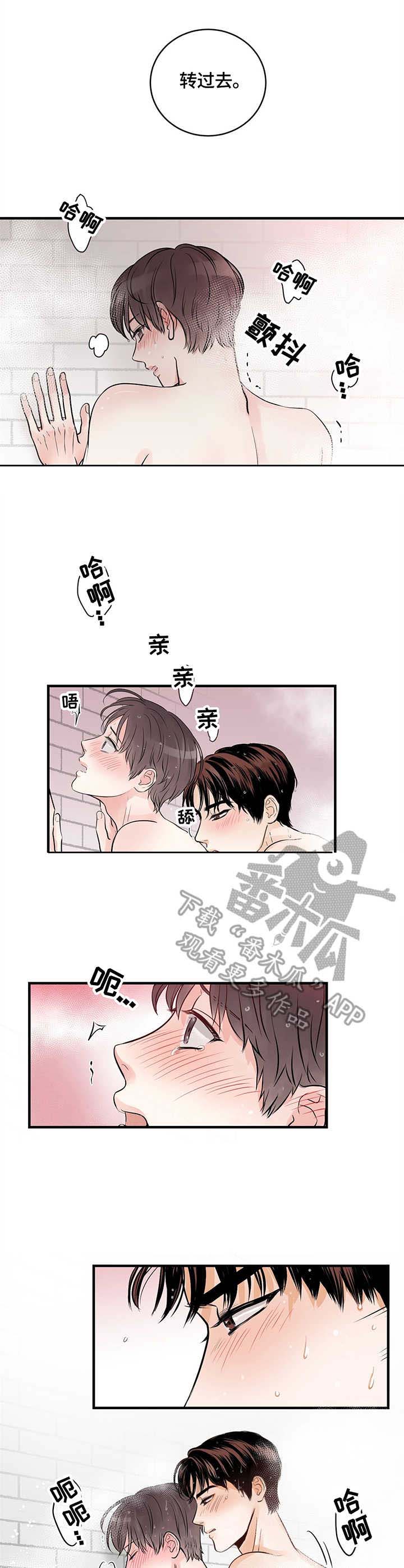 关系练习漫画,第11章：关系4图