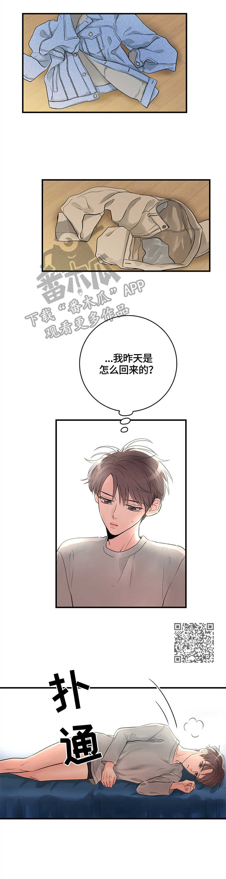 关系练习漫画,第15章：嘴唇2图