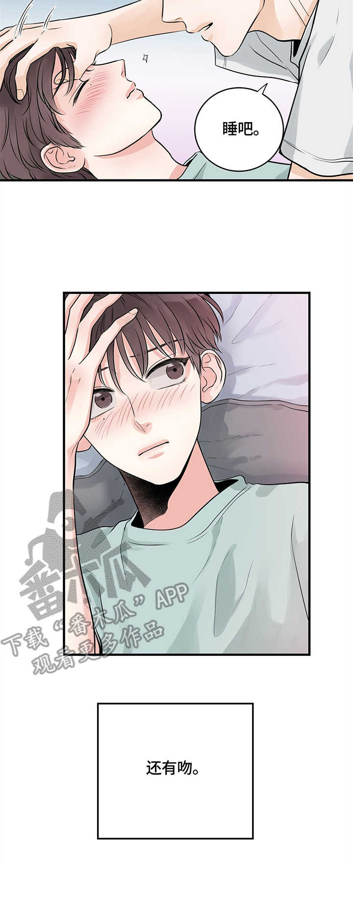 关系练习漫画,第12章：见面会2图