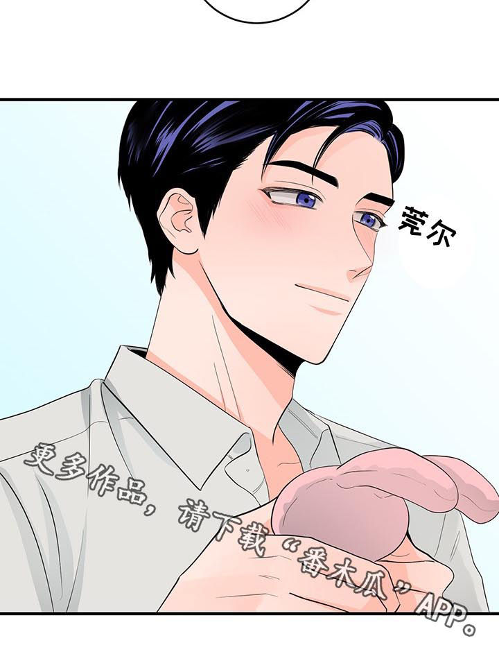 关系练习漫画,第74章：愿望5图