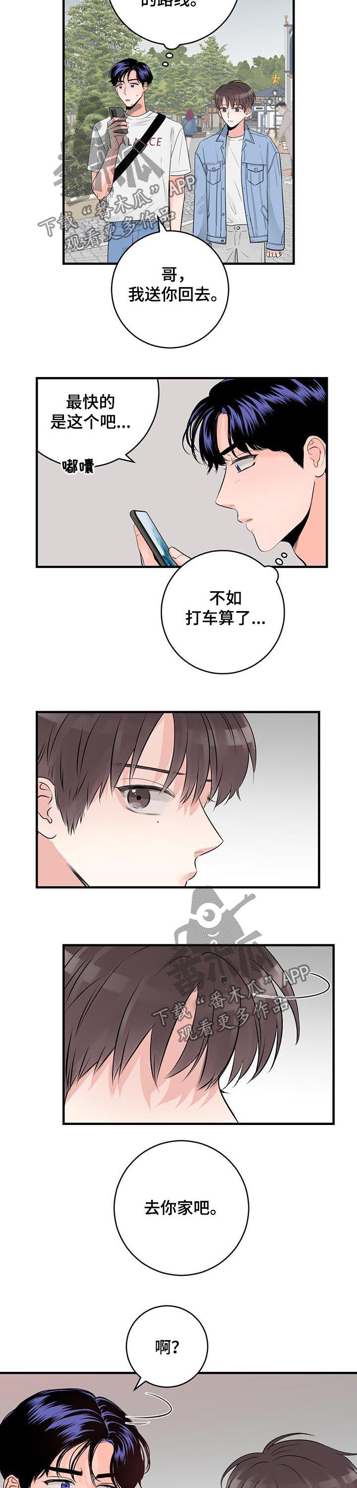 关系练习漫画,第49章：去你家吧4图
