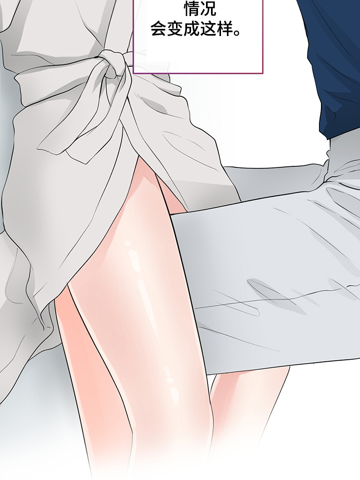 关系练习漫画,第82章：【番外】需要磨合4图