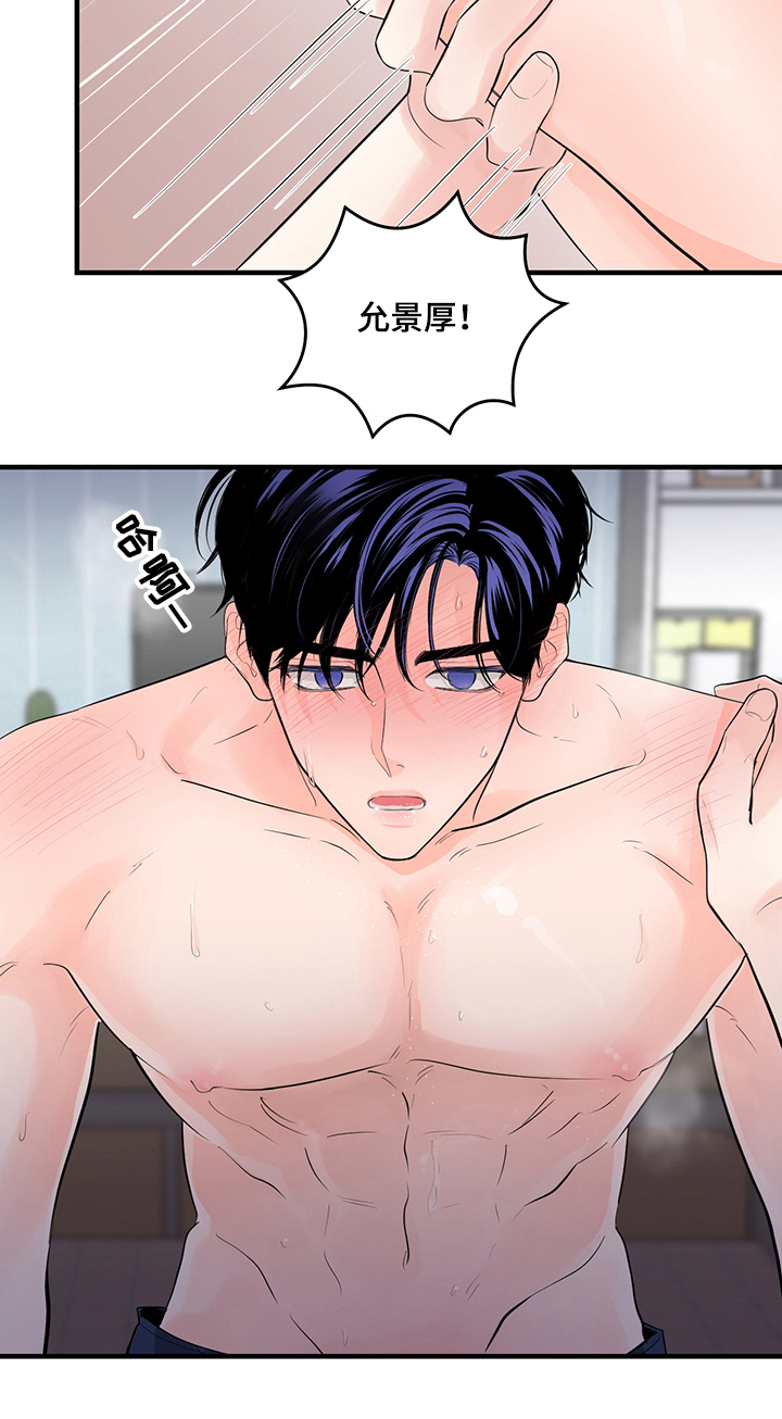 关系练习漫画,第78章：兔子的诱惑5图