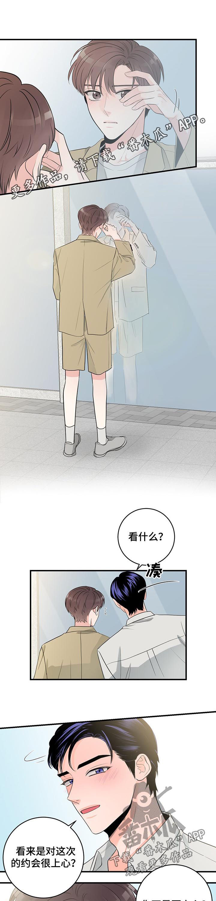 关系练习漫画,第73章：约会1图