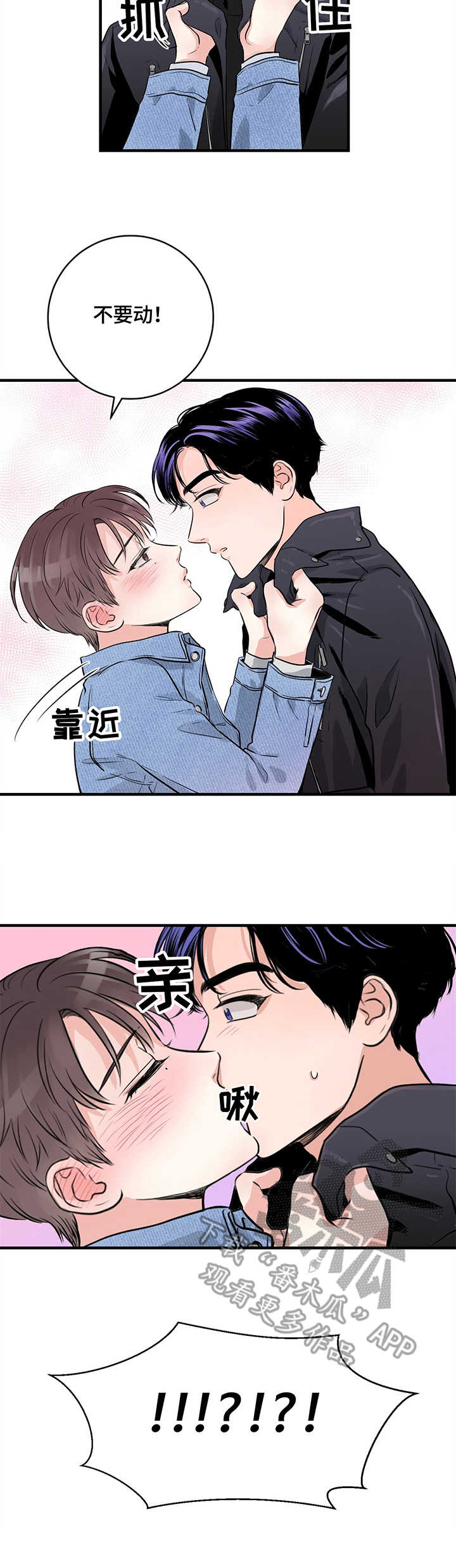 第14章：撒酒疯1