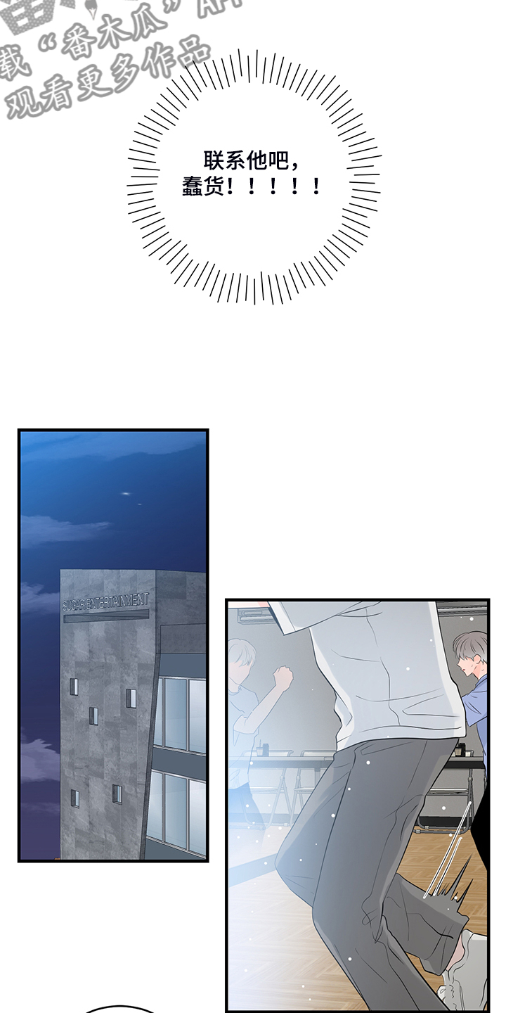 关系练习漫画,第87章：【番外】一个人待会3图