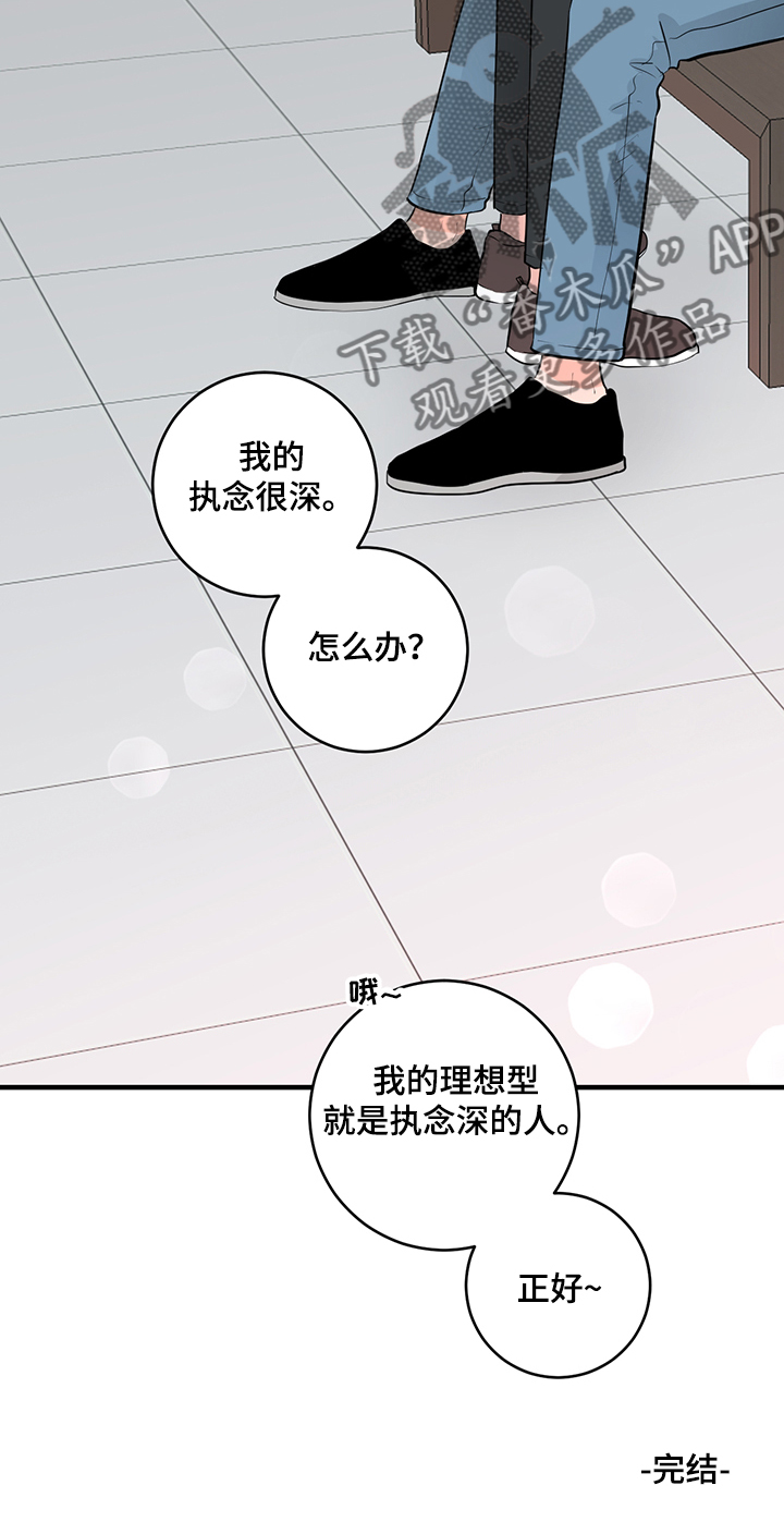 关系练习漫画,第80章：【完结】永远~5图