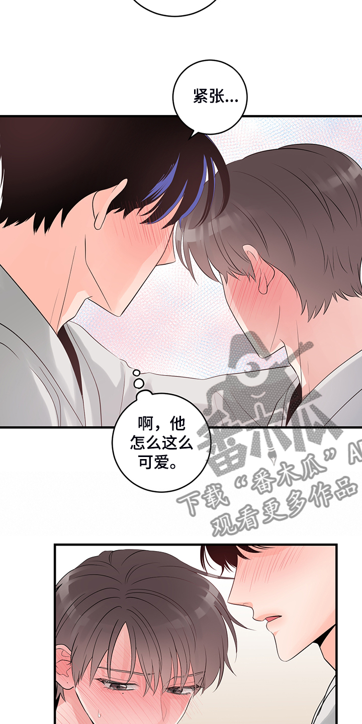 关系练习漫画,第85章：【番外】只是太紧张2图