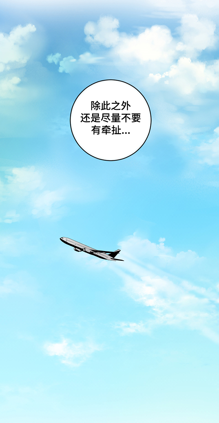 关系练习漫画,第82章：【番外】需要磨合2图