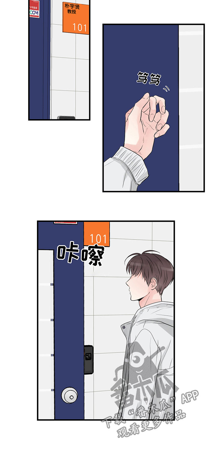 关系练习漫画,第39章：占有欲4图