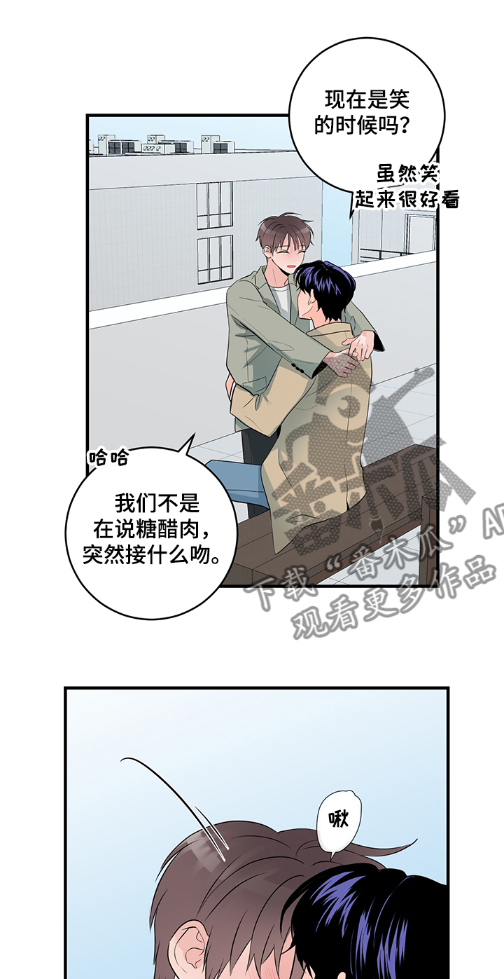 关系练习漫画,第80章：【完结】永远~1图