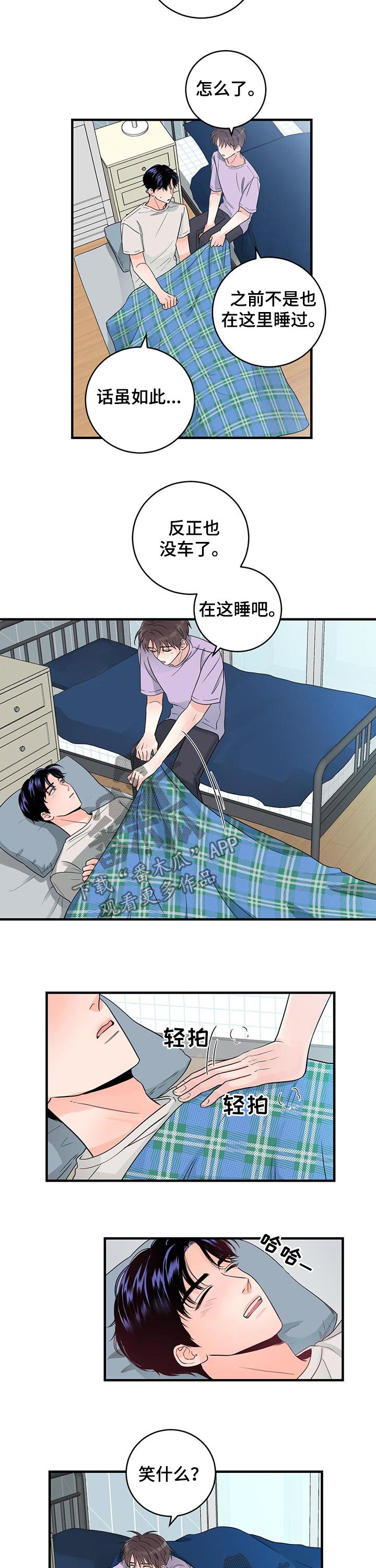 关系练习漫画,第58章：只能乖乖睡觉2图