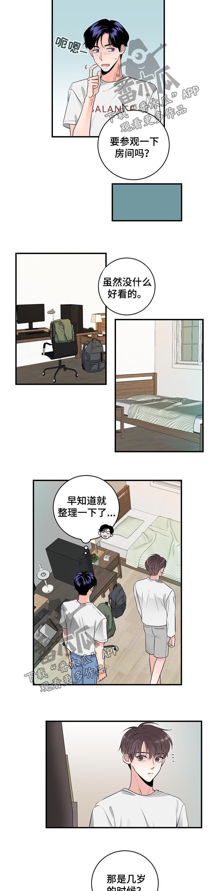 关系练习漫画,第50章：你看看我4图
