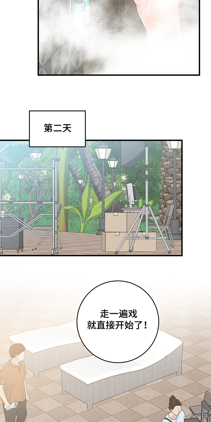 关系练习漫画,第83章：【番外】对台词2图