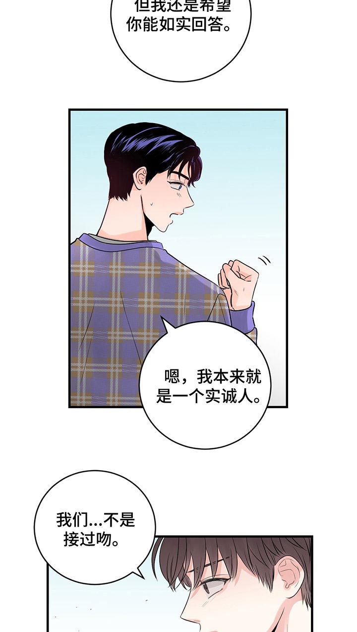 关系练习漫画,第31章：我可以跟他说吗3图