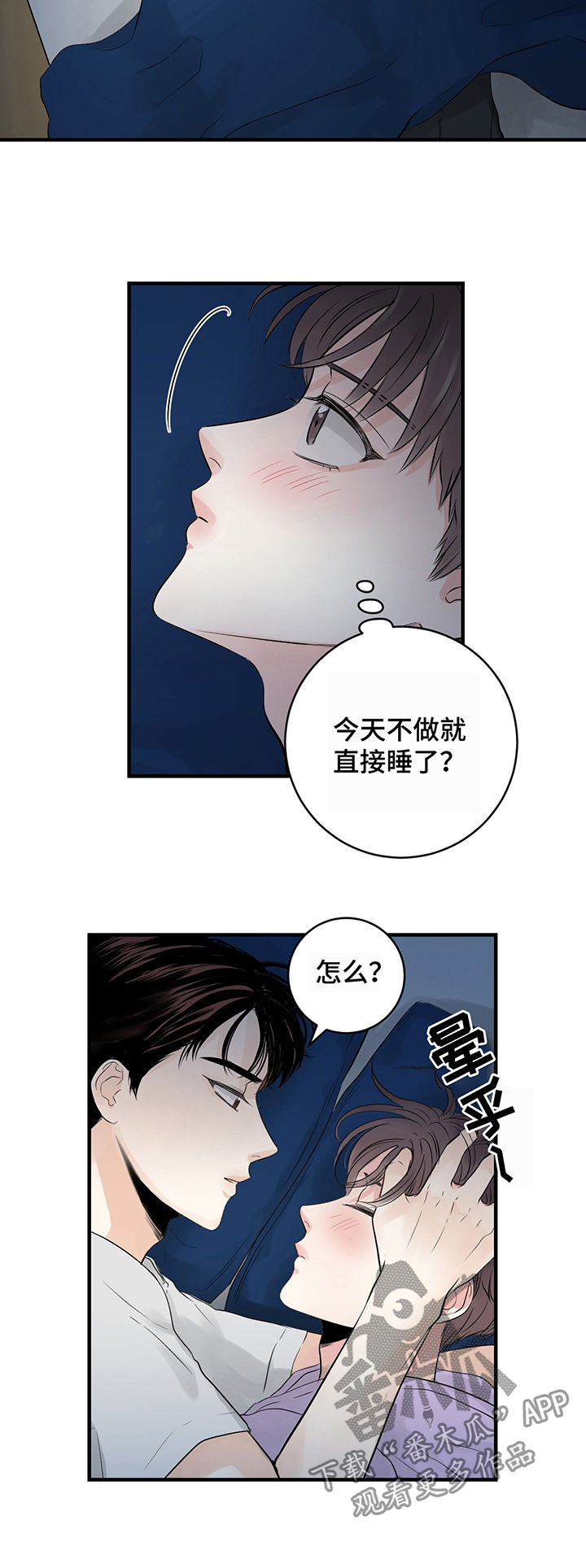 关系练习漫画,第20章：距离变近4图