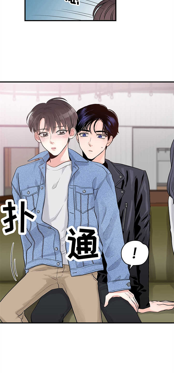 关系练习漫画,第13章：挡酒2图