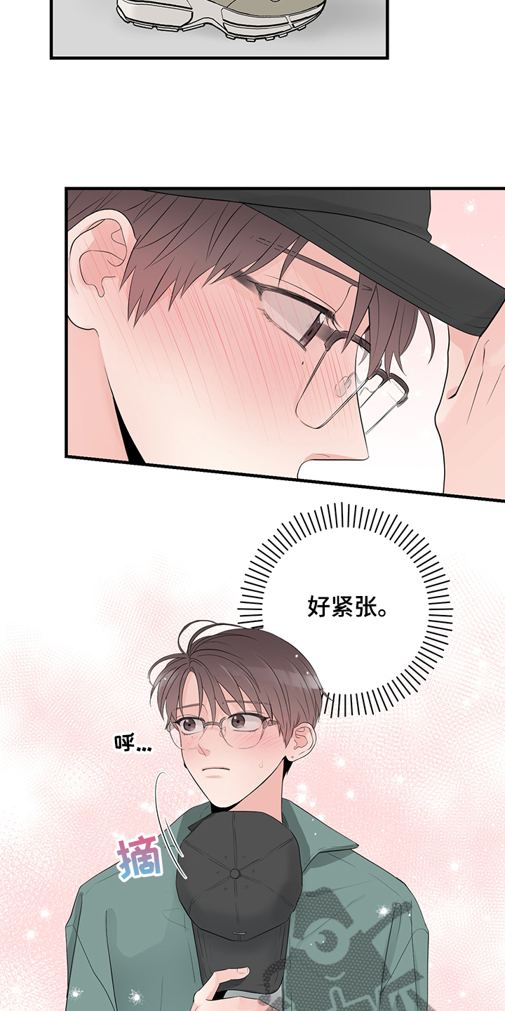 关系练习漫画,第82章：【番外】需要磨合5图