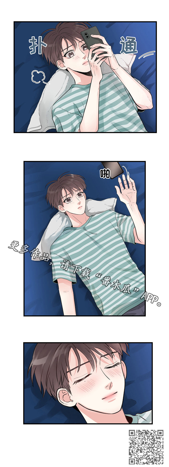 关系练习漫画,第26章：包办婚姻5图