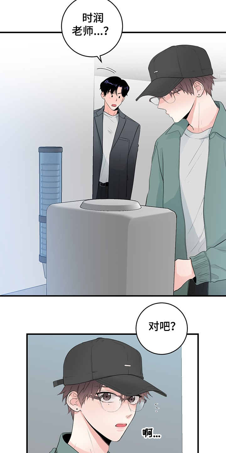 关系练习漫画,第81章：【番外】拍摄初见4图