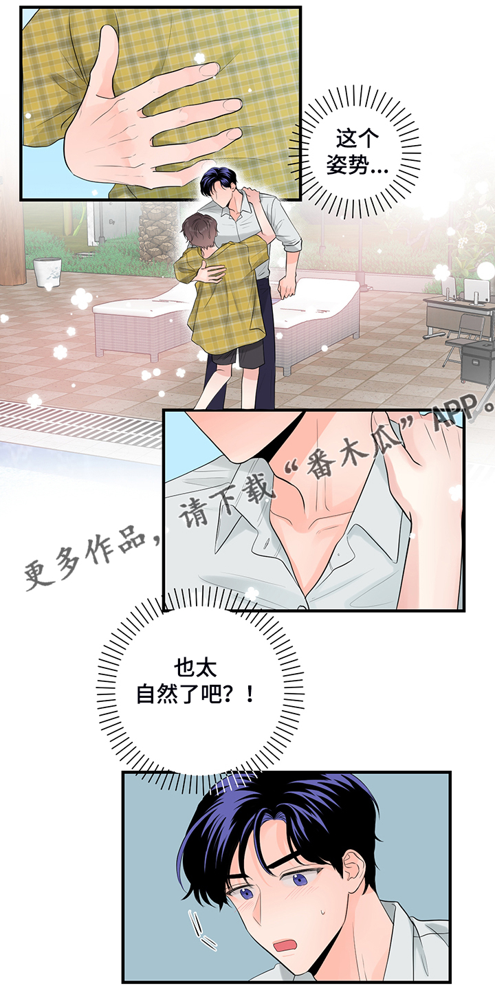 关系练习漫画,第83章：【番外】对台词5图