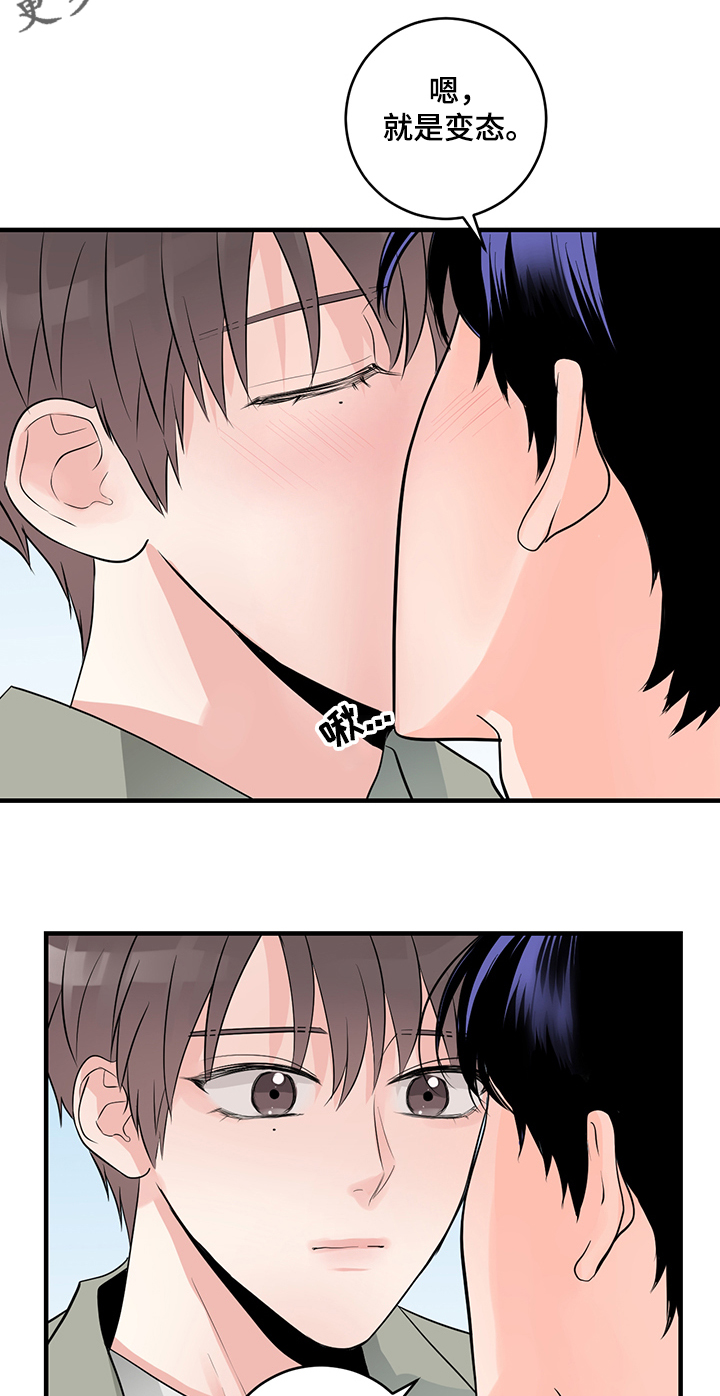 关系练习漫画,第80章：【完结】永远~3图