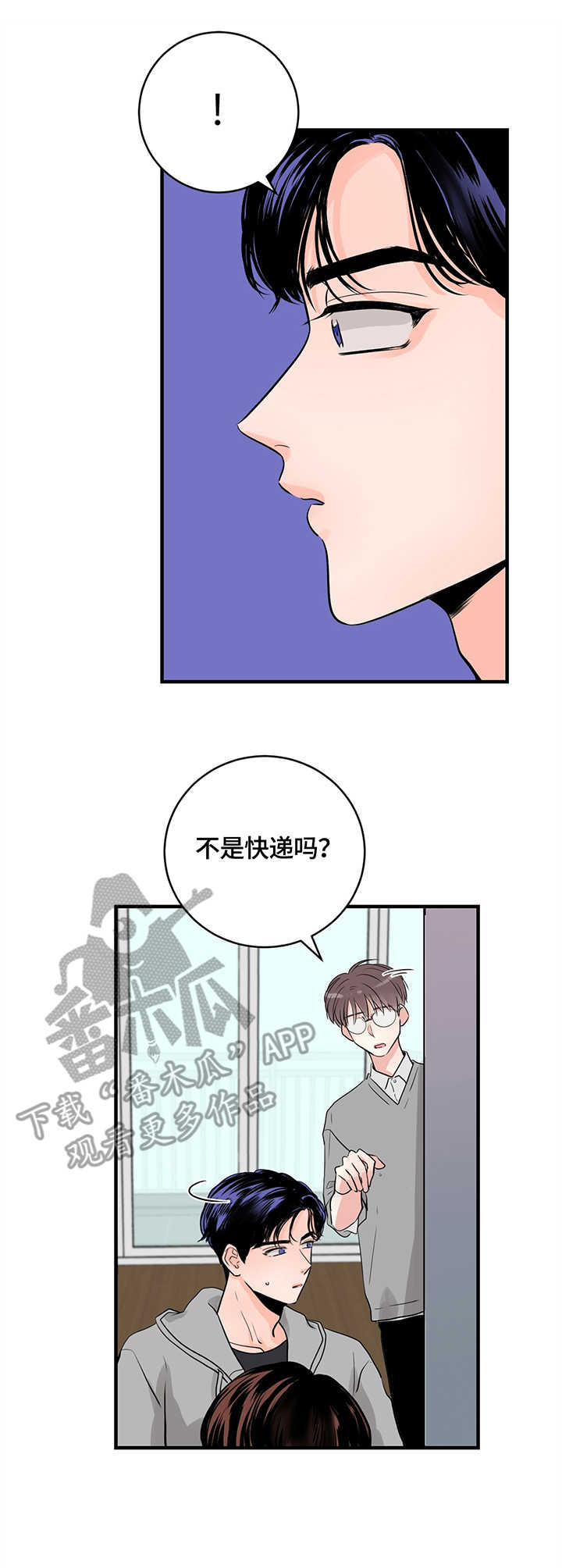 关系练习漫画,第18章：品鉴2图